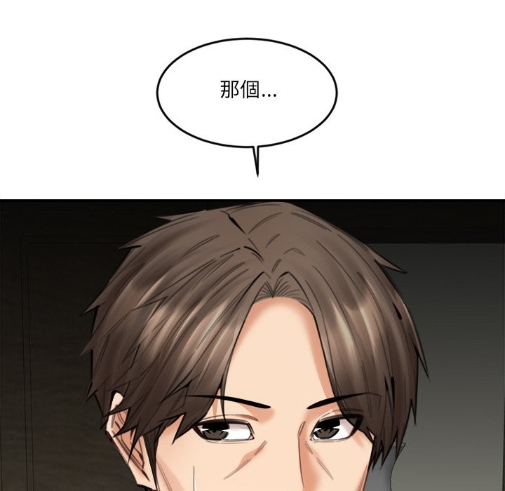 女子宿舍日记第17話