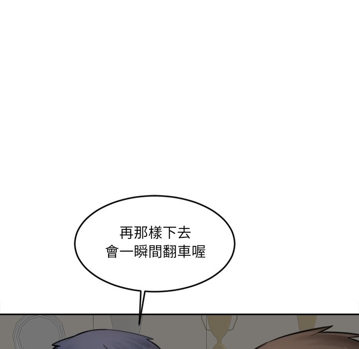 女子宿舍日记第17話