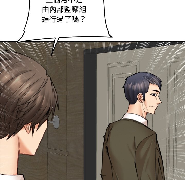 女子宿舍日记第17話