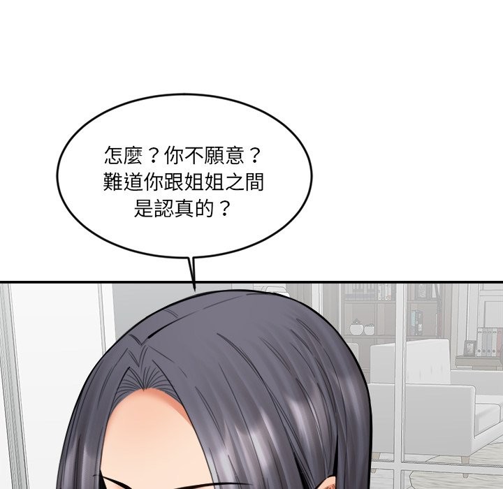 女子宿舍日记第19話