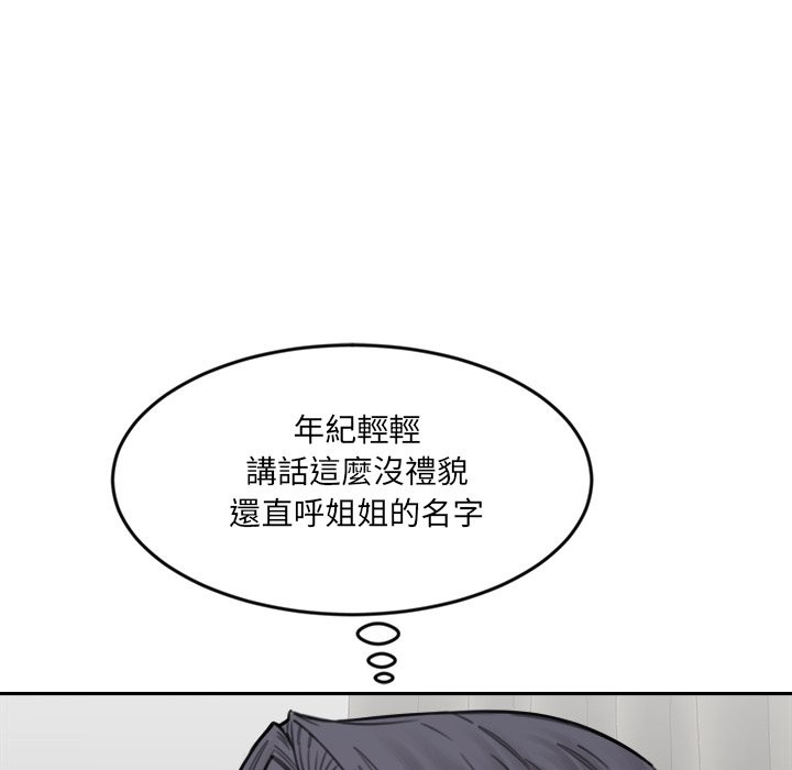 女子宿舍日记第19話