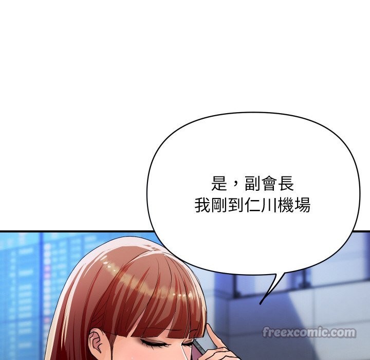 顶级豪门秘辛第19話