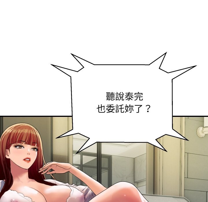 顶级豪门秘辛第19話