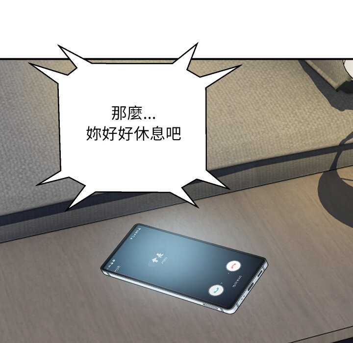 顶级豪门秘辛第19話