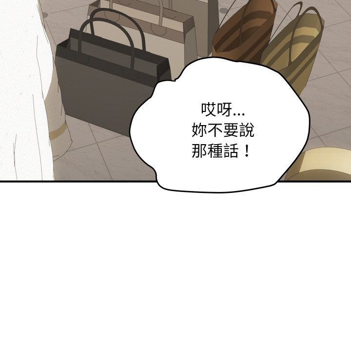 顶级豪门秘辛第19話