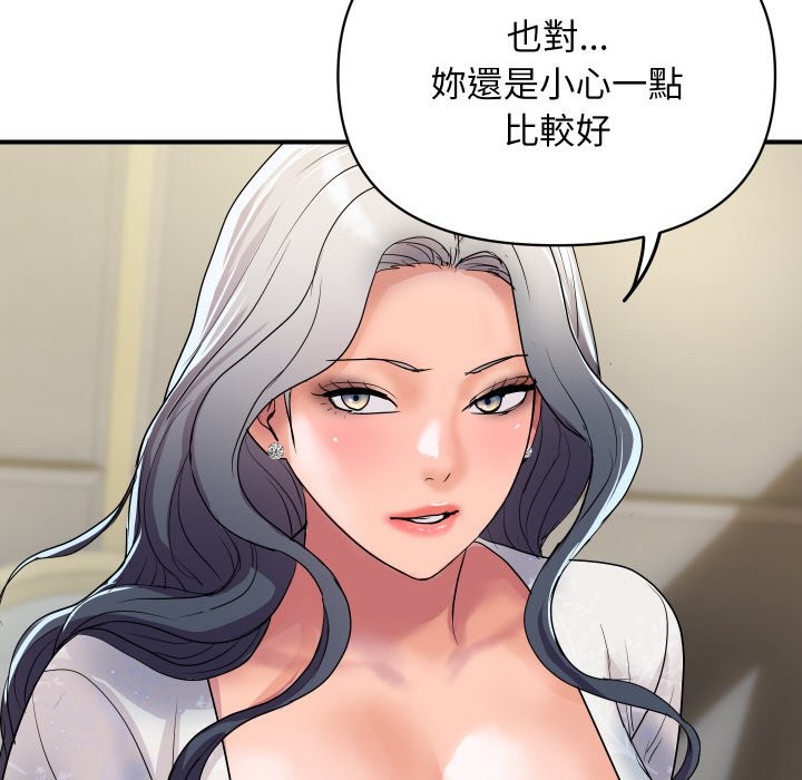 顶级豪门秘辛第19話