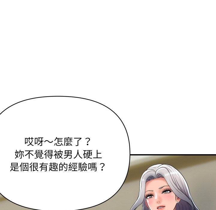 顶级豪门秘辛第19話