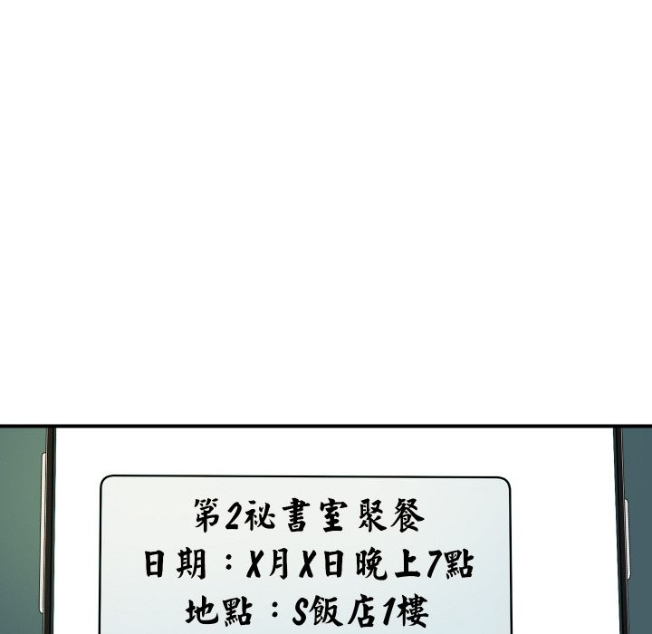 顶级豪门秘辛第19話