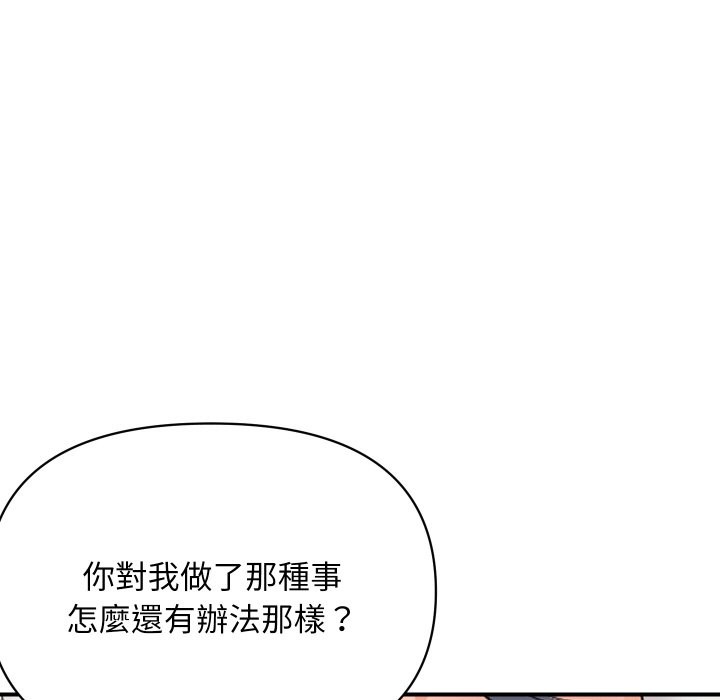 顶级豪门秘辛第20話