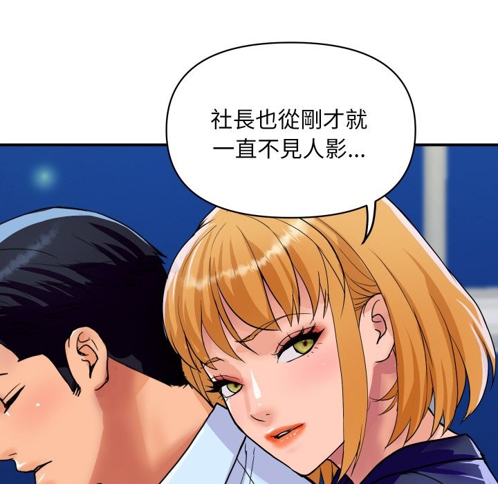 顶级豪门秘辛第20話