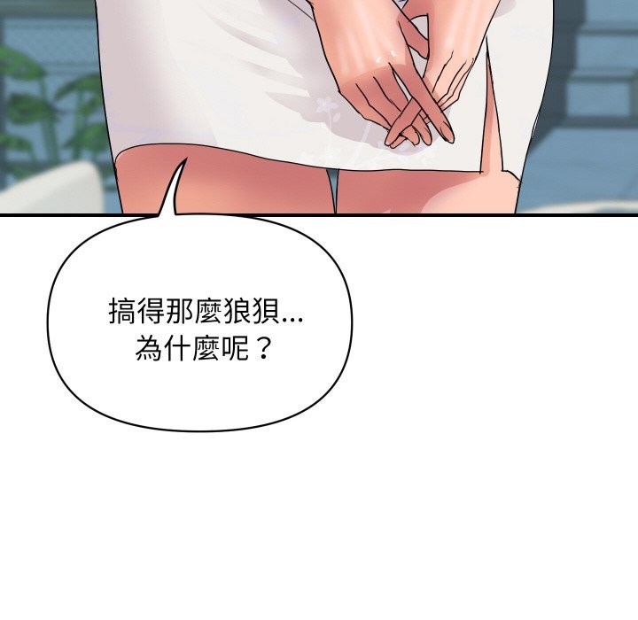 顶级豪门秘辛第20話