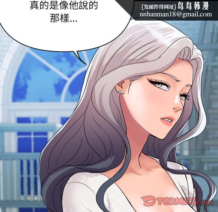 顶级豪门秘辛第20話