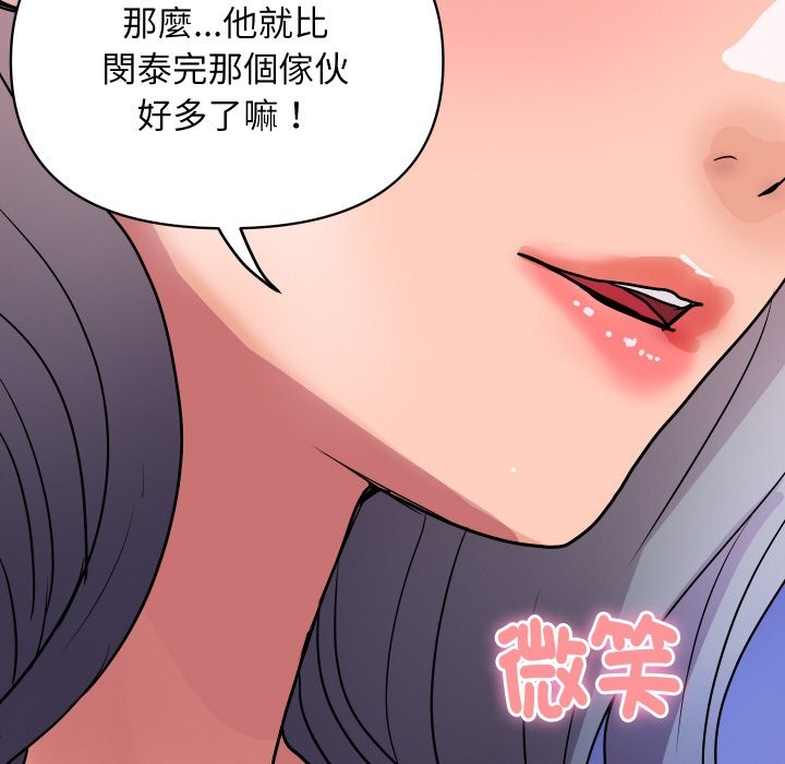 顶级豪门秘辛第20話