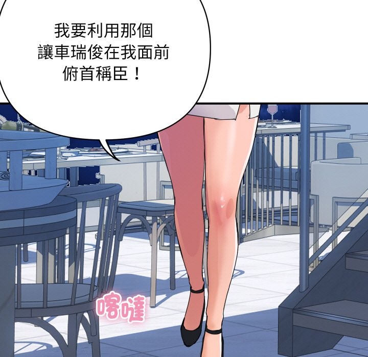 顶级豪门秘辛第20話