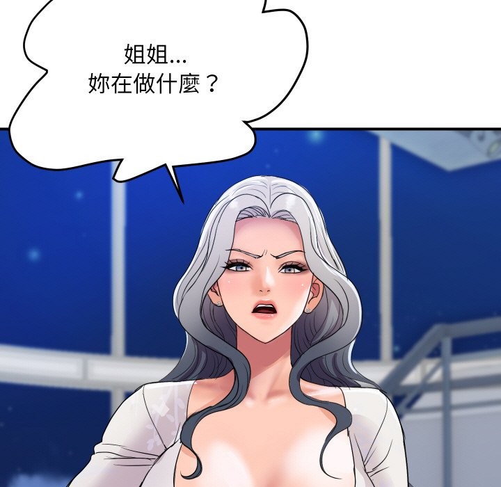 顶级豪门秘辛第20話