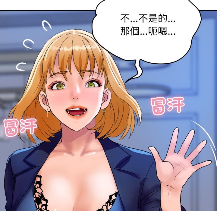 顶级豪门秘辛第20話