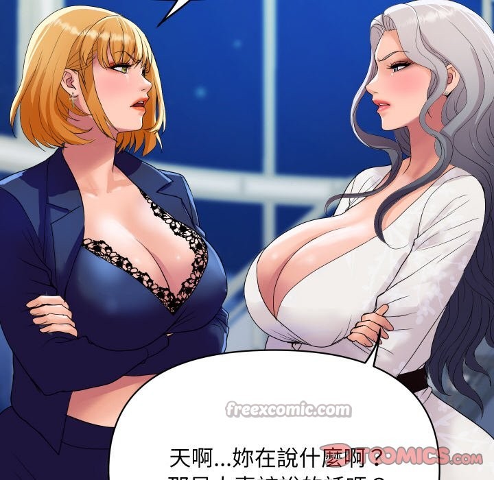 顶级豪门秘辛第20話