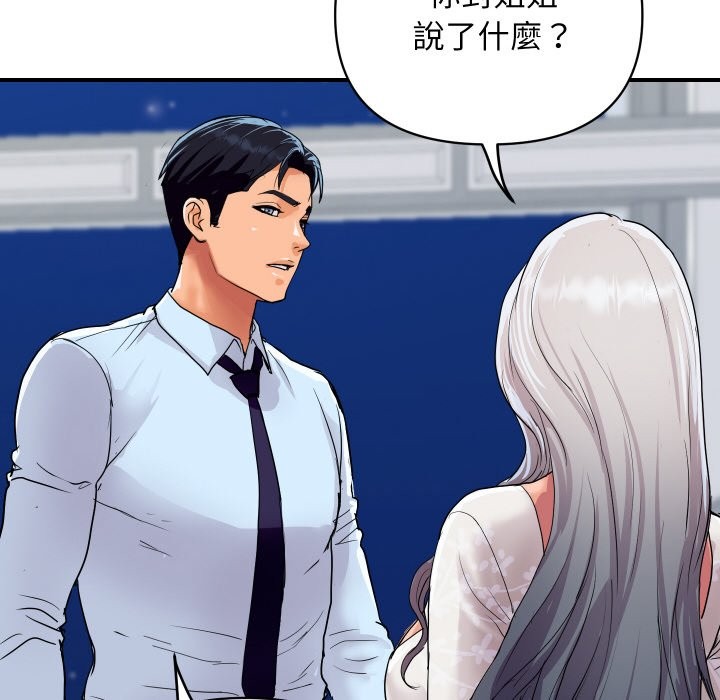 顶级豪门秘辛第20話