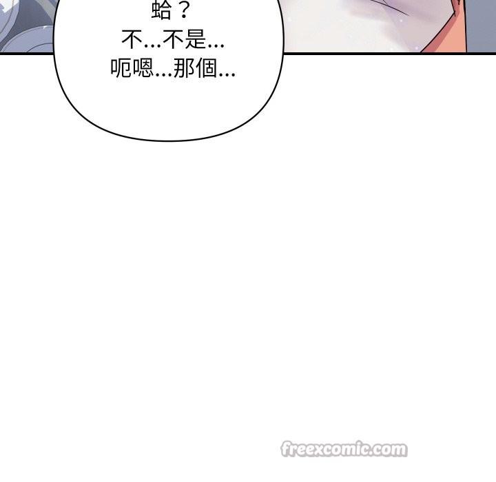 顶级豪门秘辛第20話