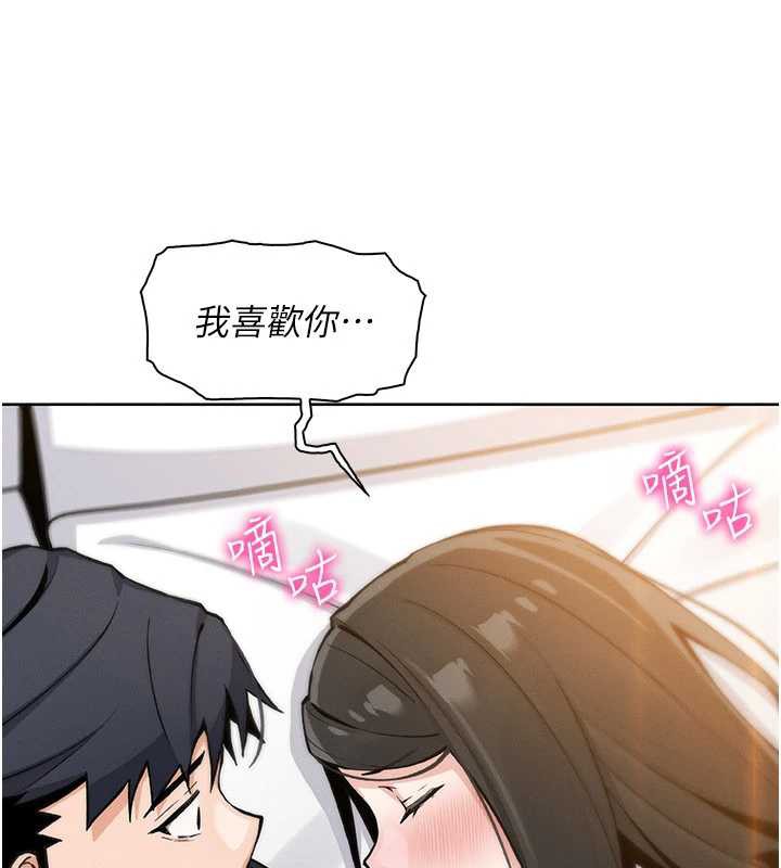 我的掌上明珠第29話-與心儀上司一夜情