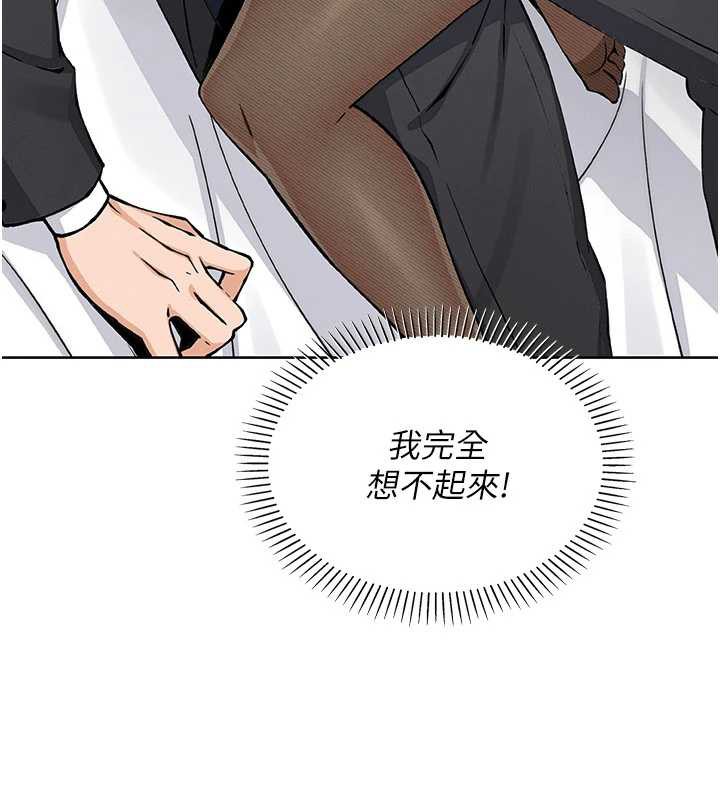 我的掌上明珠第29話-與心儀上司一夜情