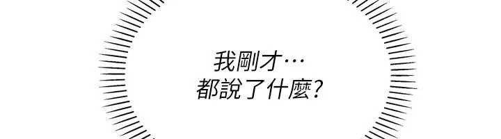 我的掌上明珠第29話-與心儀上司一夜情