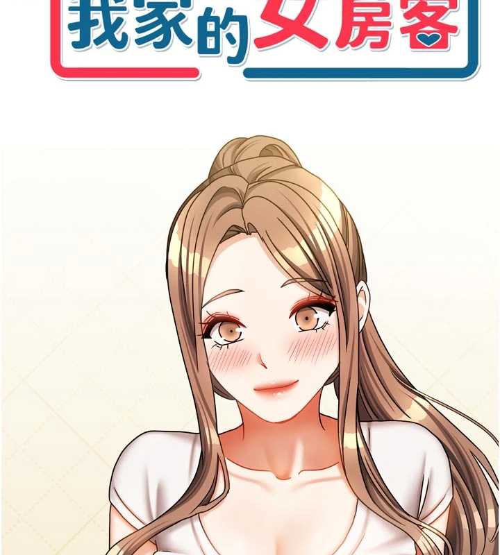 我家的女房客第33話-要不要來我家休息一下?