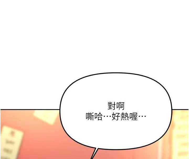 我家的女房客第33話-要不要來我家休息一下?