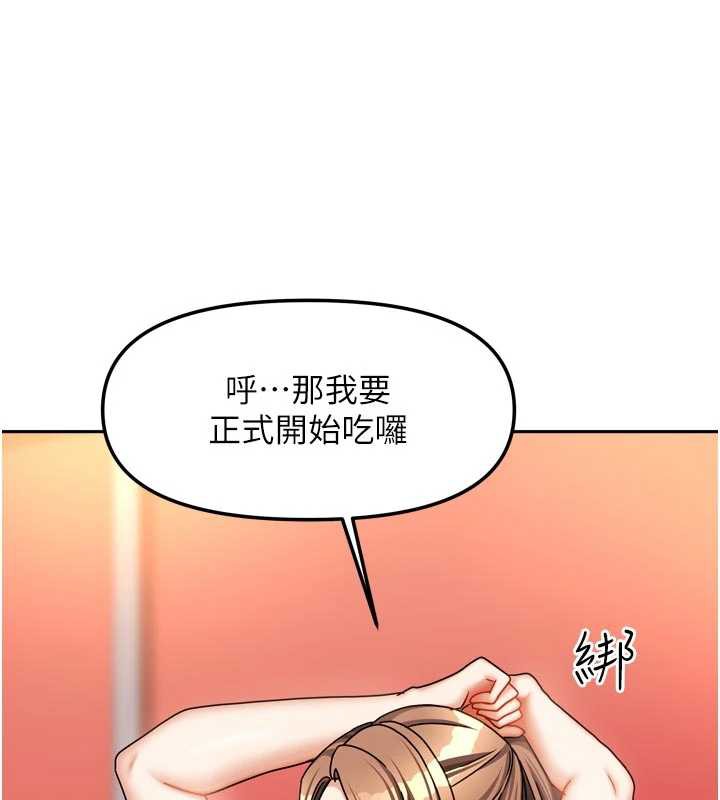 我家的女房客第33話-要不要來我家休息一下?