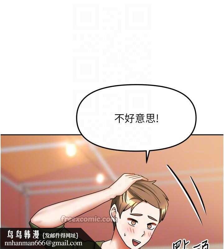 我家的女房客第33話-要不要來我家休息一下?