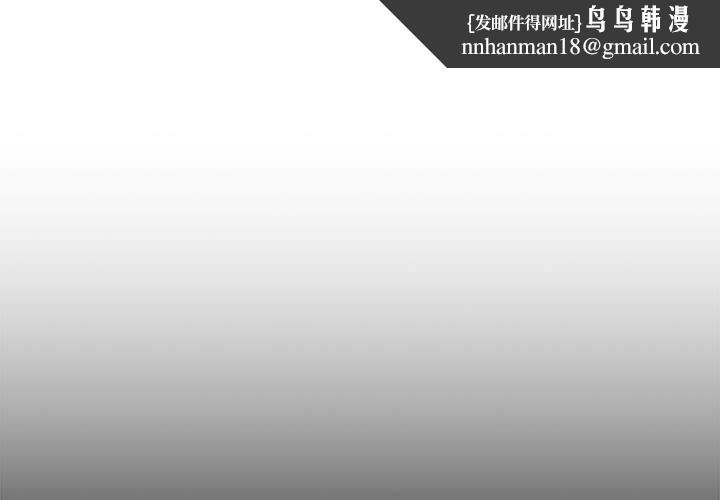 大企业里的小秘密第57話