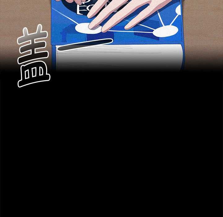 大企业里的小秘密第57話