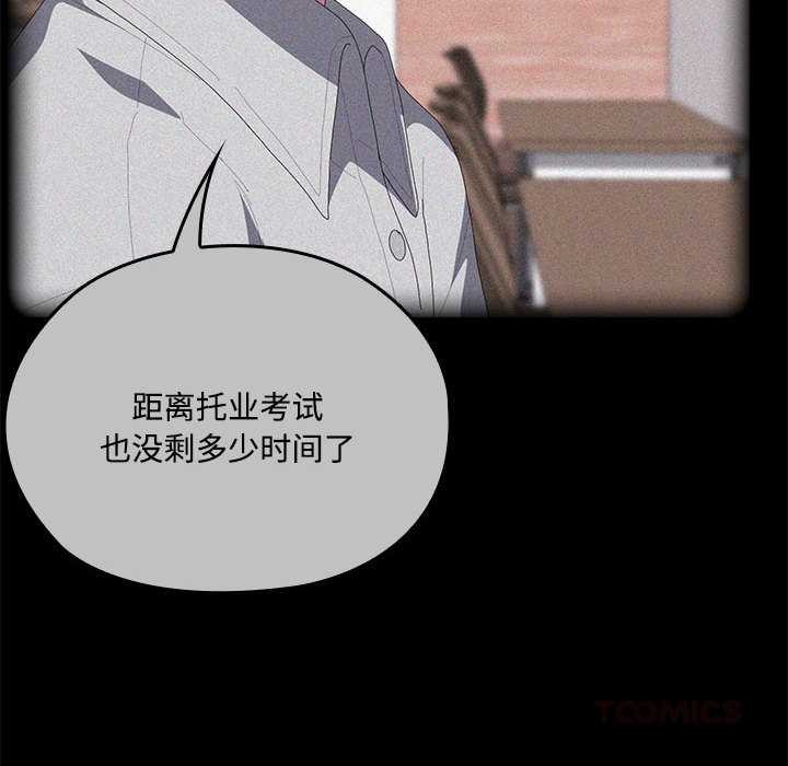大企业里的小秘密第57話