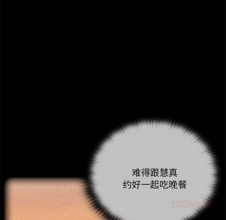 大企业里的小秘密第57話