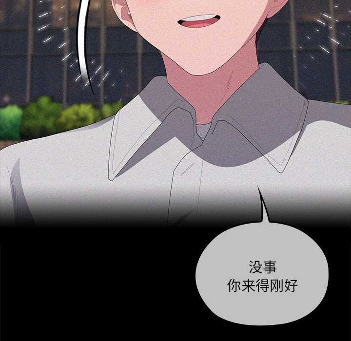 大企业里的小秘密第57話