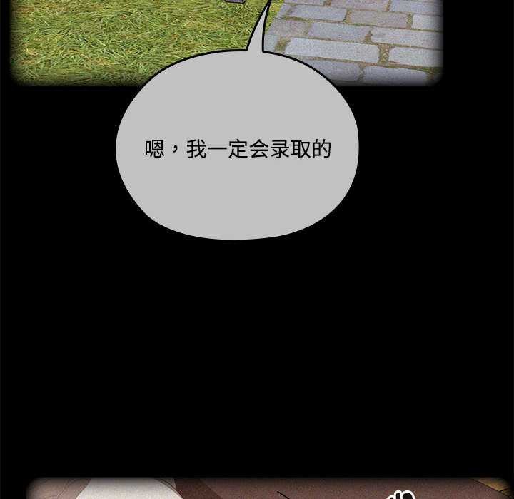 大企业里的小秘密第57話