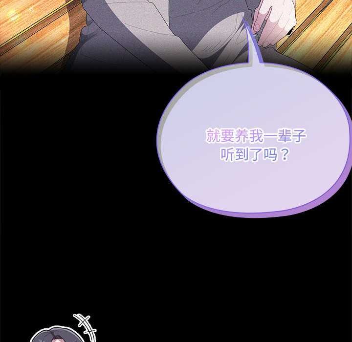 大企业里的小秘密第57話