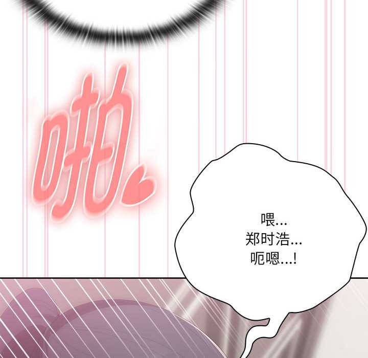 大企业里的小秘密第57話