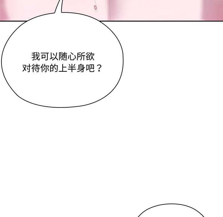 大企业里的小秘密第57話