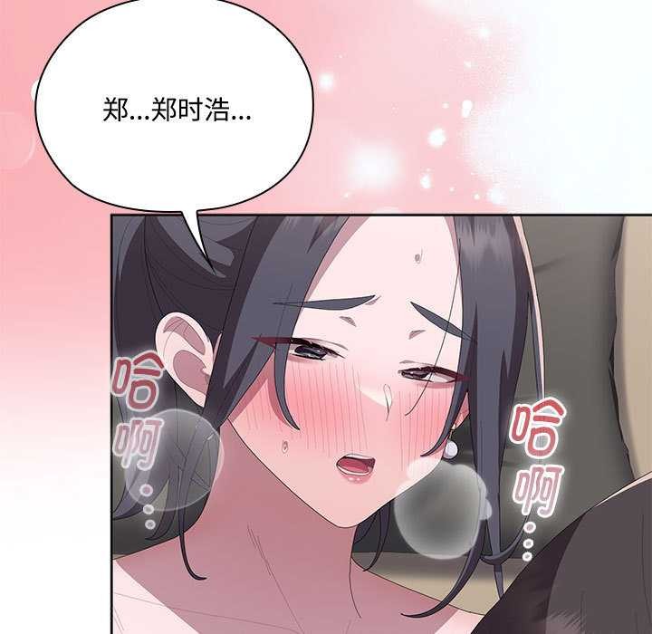 大企业里的小秘密第57話