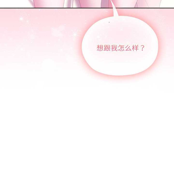 大企业里的小秘密第57話