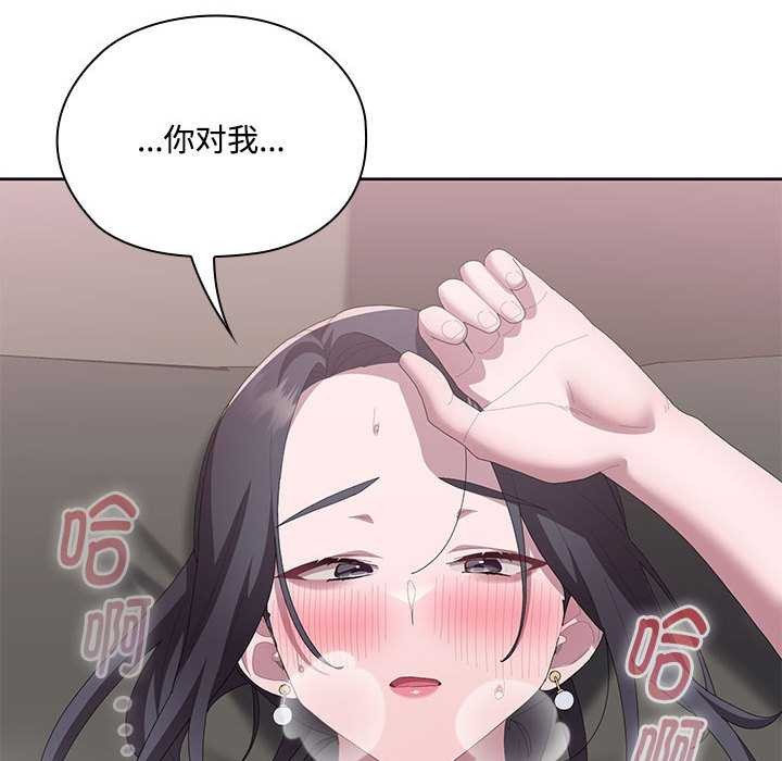 大企业里的小秘密第57話