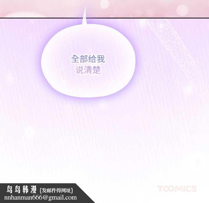 大企业里的小秘密第57話