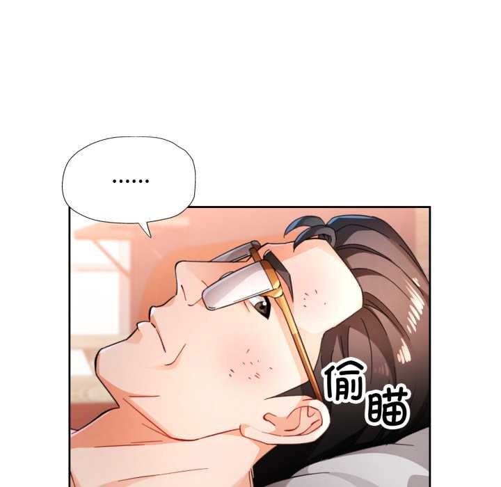 脱轨关系第74話
