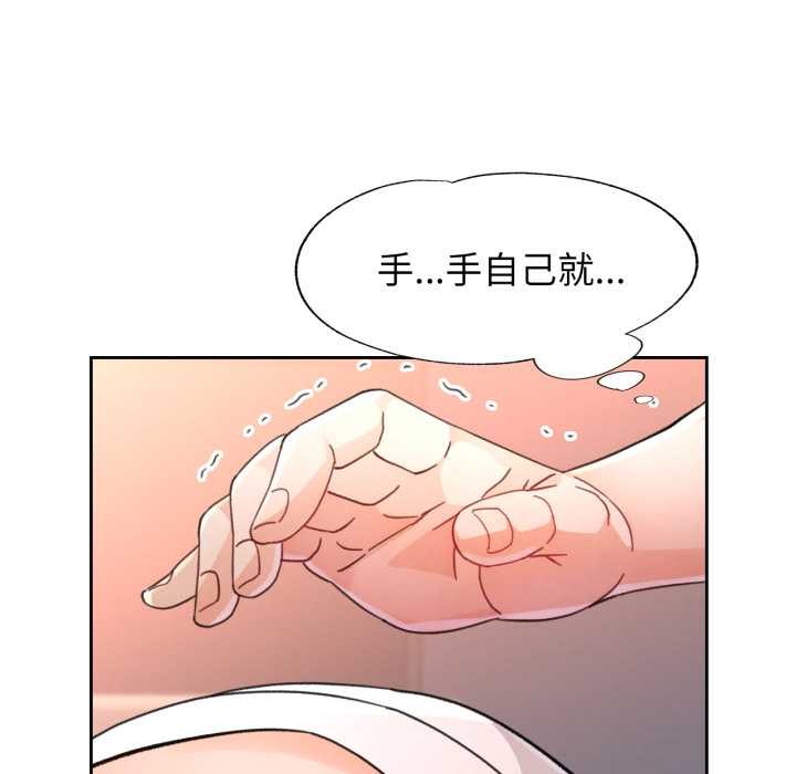 脱轨关系第74話