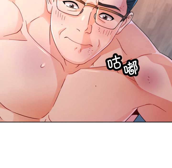 脱轨关系第74話