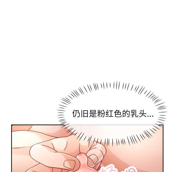 脱轨关系第74話