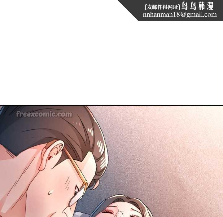 脱轨关系第74話