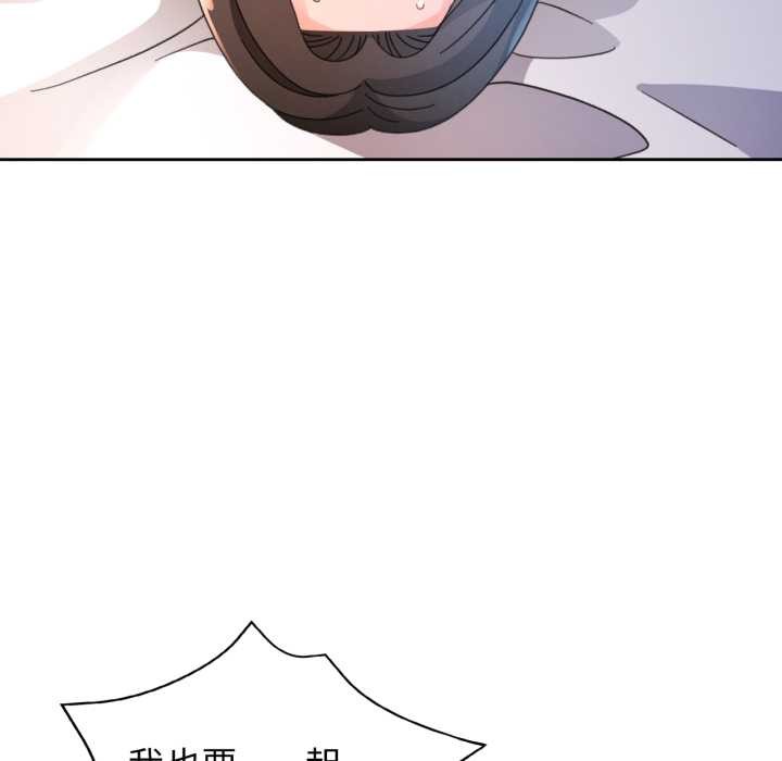 脱轨关系第74話