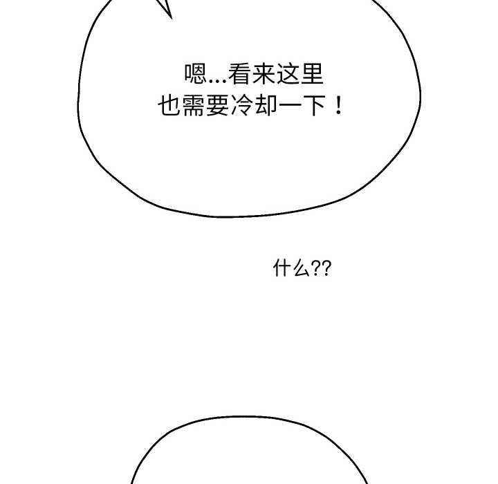 重生之长枪无敌第76話